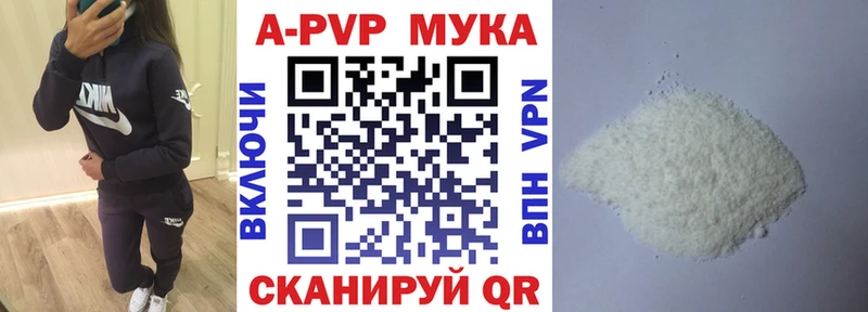 Купить где  Приволжский  Alpha-PVP СК 