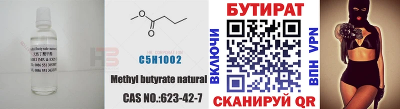 БУТИРАТ буратино  Купить  Приволжский 