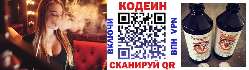 Codein напиток Lean (лин)  Купить закладки  Приволжский 