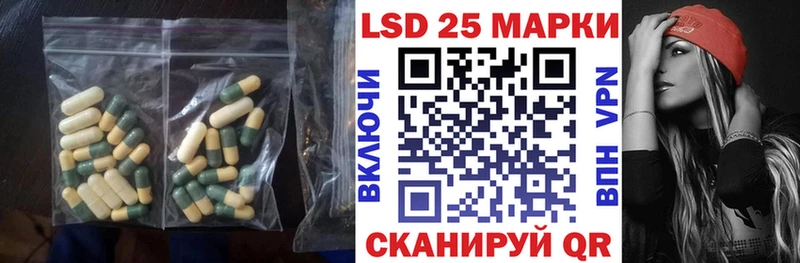 LSD-25 экстази кислота  Купить где  Приволжский 