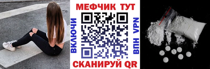 Купить закладки  Приволжский  МЕФ 4 MMC 