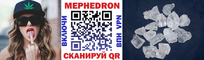 Меф мяу мяу  Приволжский